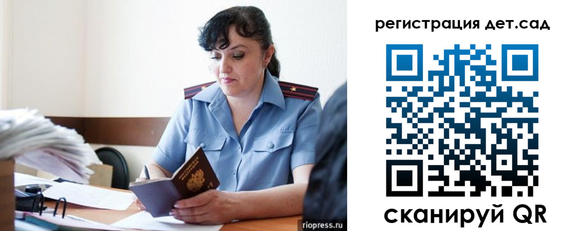 временная регистрация собственник в Яровом