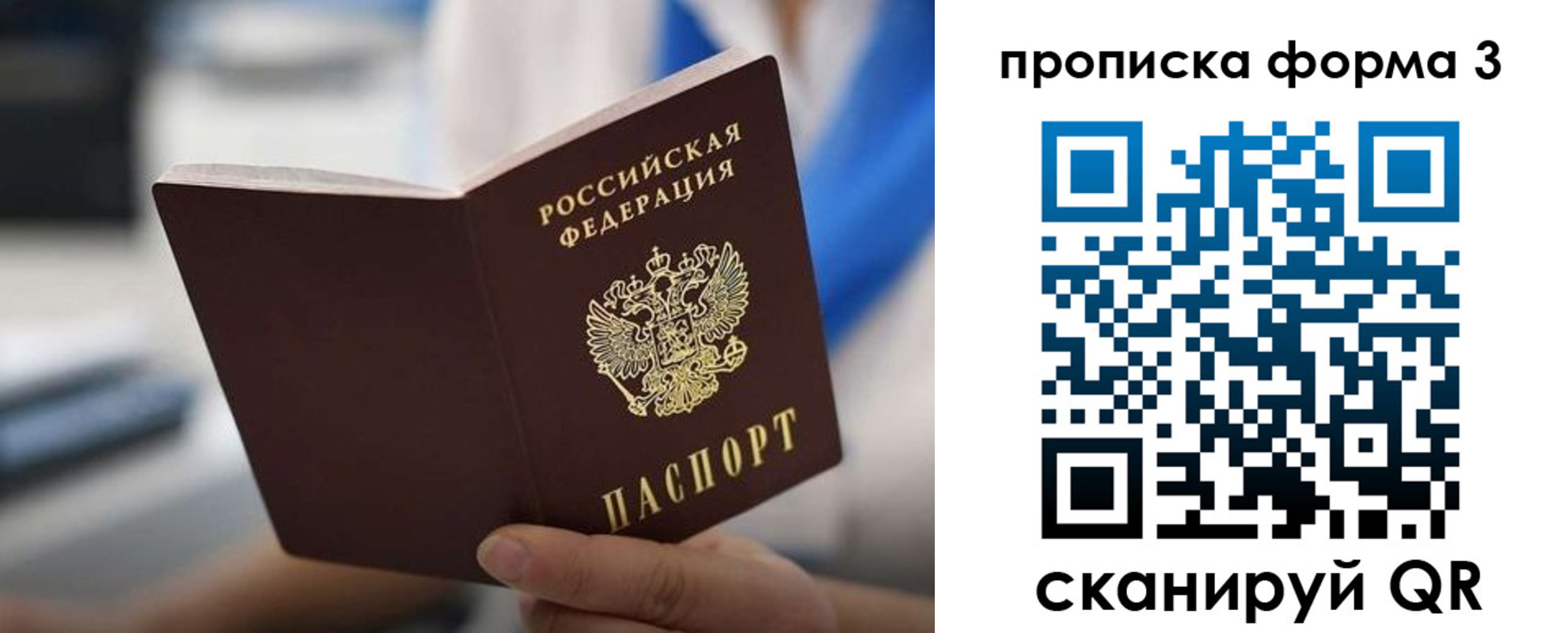 прописка в квартире в Яровом