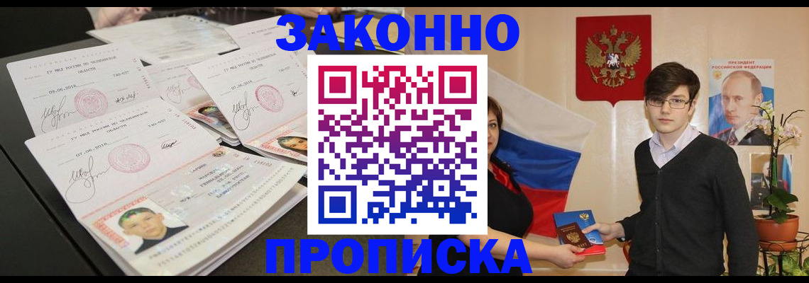 найти адрес прописки в Яровом
