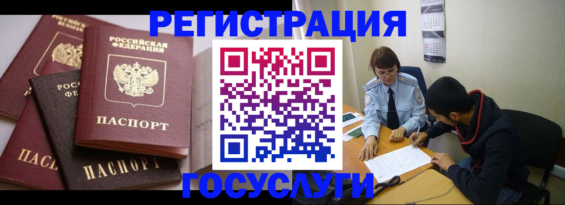 временная регистрация в Яровом