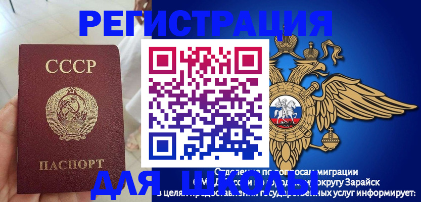 прописка штамп в Яровом