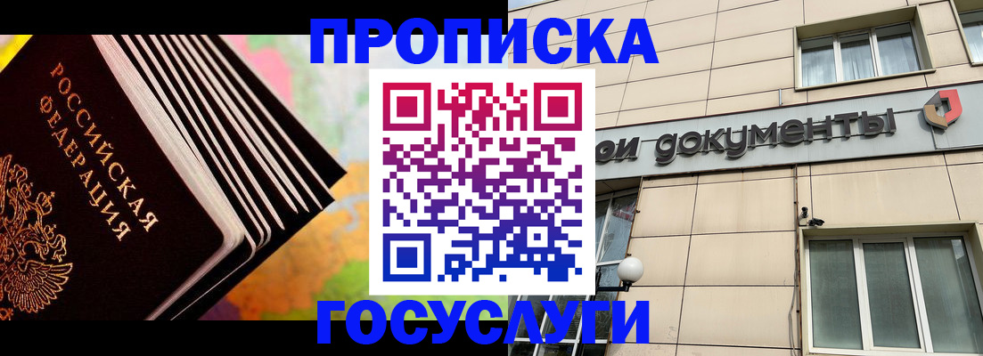 временная регистрация гарантия в Яровом